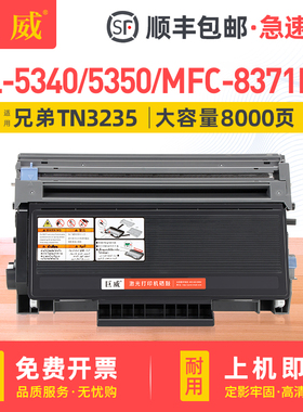 适用兄弟DR3250硒鼓DCP-8070D 8085DN打印机粉盒HL-5340D 55350DN 5370DW鼓架MFC-8370DN 8880DN墨粉盒TN3235