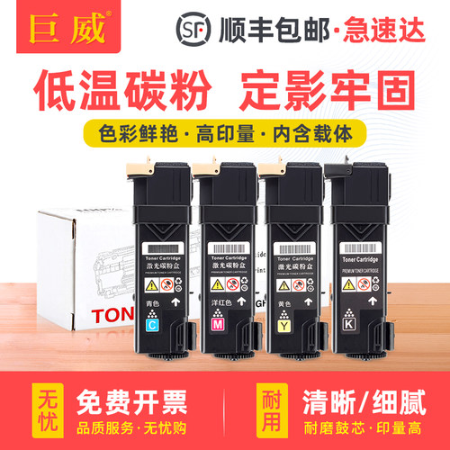 低温碳粉 内含载体 定影牢固 输出清晰稳定