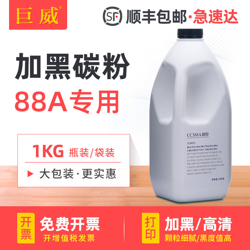 适用惠普laserjet HP1020 plus碳粉HP1005 12A HP1010 HP3050 MFP M1005打印机Q2612A佳能LBP2900墨粉LBP3000
