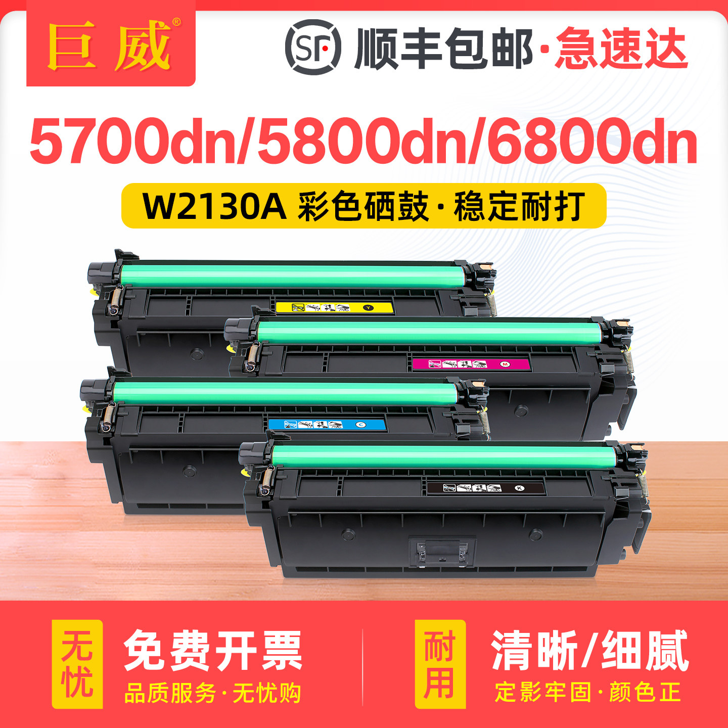 适用惠普213A硒鼓5700dn 6700dn 6701dn打印机墨盒MFP 5800dn/zf 6800dn/zfw 6801zfw一体机粉盒W2130A墨粉盒图片