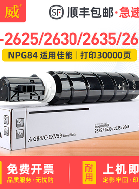 适用原装佳能NPG-84 Toner墨粉imageRUNNER 2635 2625 2630 2645激光打印机粉盒复印机墨粉盒NPG-84L粉仓粉筒