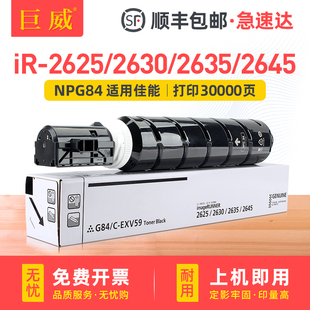 Toner墨粉imageRUNNER 2635 2625 适用原装 2645激光打印机粉盒复印机墨粉盒NPG 2630 84L粉仓粉筒 佳能NPG