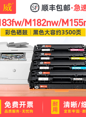 【带芯片】适用惠普M183fw硒鼓hp215a墨盒M182nw M155a M155nw M182n打印机粉盒W2310A W2410A碳粉hp216a墨粉