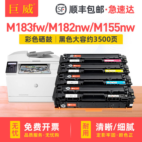 带芯片 安装即用！易加粉 用完可再次加粉！