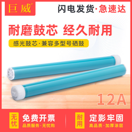 生产鼓架用原色耐磨鼓芯寿命长久打印效果好