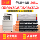 复合机墨盒碳粉NPG ADV C5240彩色打印复印机数码 46墨粉盒 C5035 巨威适用佳能C5030粉盒C5235碳粉盒Canon