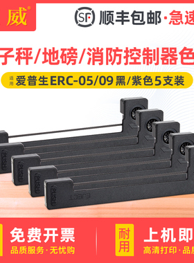 适用EPSON爱普生ERC09色带架 邮储ERC-22B高腾2000色带M160 M180地磅REGO瑞工科技RG-MDP58B E动终端打印卷纸