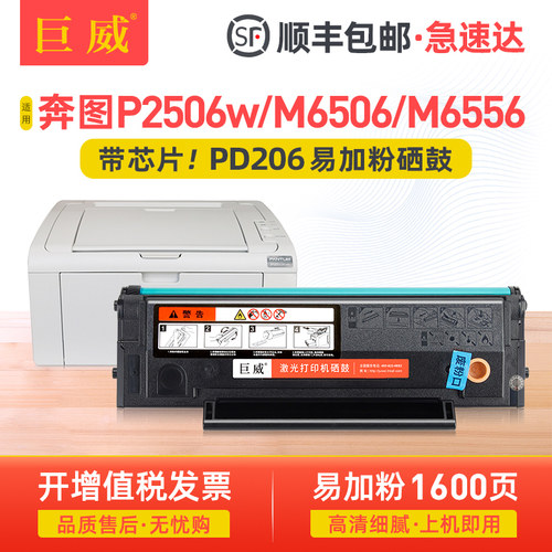 易加粉用完加墨更容易 便捷发货 免费开增票