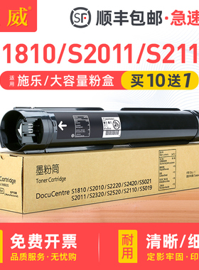 适用富士施乐S1810粉盒FUJIXerox S2110 S2011碳粉盒S2110nda s2011nda打印机墨粉盒S2320 S2420 S2520墨粉筒