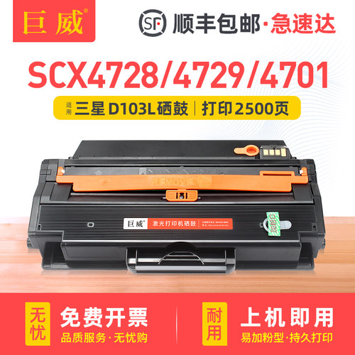 易加粉硒鼓 打印流畅 输出清晰 质量稳定
