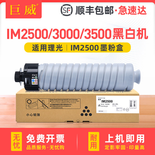 足量低温专用碳粉 复印打印清晰 不满意包退