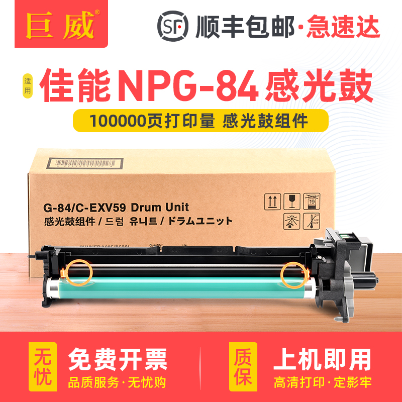 鼓芯寿命长久 耐用耐磨 图文清晰 品质保障