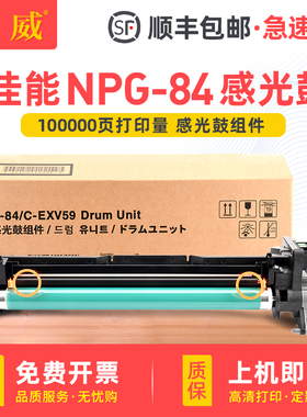 巨威适用佳能NPG-84感光鼓组件iR2625成像鼓iR-ADC 2630 2635 2645打印机硒鼓复印机套鼓Canon NPG84鼓架Drum