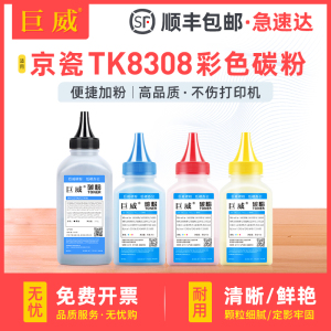适用京瓷TK8558碳粉5054ci 6054ci 7054ci P8060cdn复印机立思辰GA9540cdn GB9541cdn GM8525cdn 8535cdn墨粉