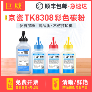 6054ci GM8525cdn 7054ci GB9541cdn 8535cdn墨粉 P8060cdn复印机立思辰GA9540cdn 适用京瓷TK8558碳粉5054ci