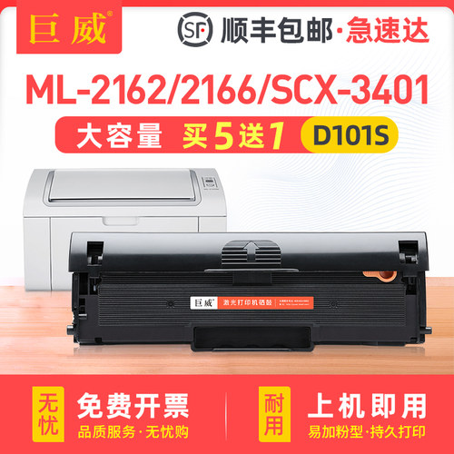 中文芯片 易加粉硒鼓 输出清晰 质量稳定