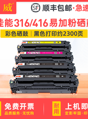 适用佳能mf8040cn硒鼓CRG416 MF8030Cn mf8080cw打印机墨盒mf8010cn mf8050粉盒LBP5050 LBP5050n晒鼓crg316
