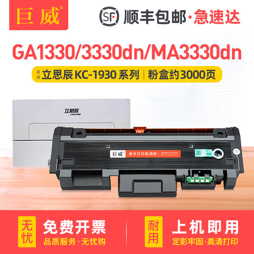 带芯片易加粉设计 上机即用 后期加粉更方便