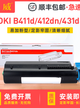 适用OKI B411dn粉盒B401 B412dn B431dn B432dn墨粉B512dn MB441 MB451 MB461 MB471 MB472 MB491 KS4132硒鼓
