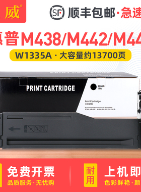 适用惠普MFP M438n粉盒M442dn M443dn M440n打印机墨盒M440dn/dna复印机墨粉盒335A碳粉盒黑色W1335A/X墨粉盒