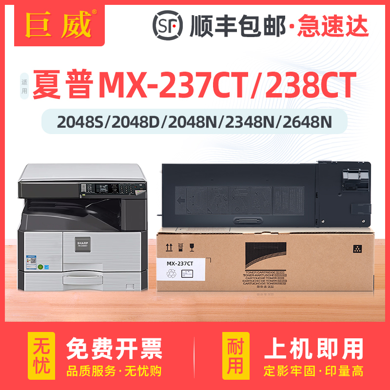 适用夏普MX-238CT MX-237CT粉盒AR-2048D 2048S/NV 2348SV 2421X粉盒2648N 3148NC碳粉2221R 2821R 3121R墨粉 办公设备/耗材/相关服务 硒鼓/粉盒 原图主图