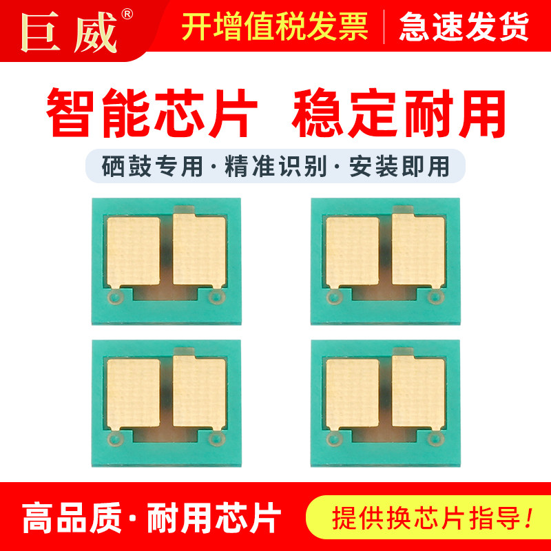 适用惠普M283fdw硒鼓芯片M282nw M255dw墨盒MFP M283fdn M283cdw M255nw打印碳粉HP206A HP207A粉盒清零芯片,办公设备/耗材/相关服务,计数芯片,淘宝优惠券,粉丝福利购,淘宝优惠卷