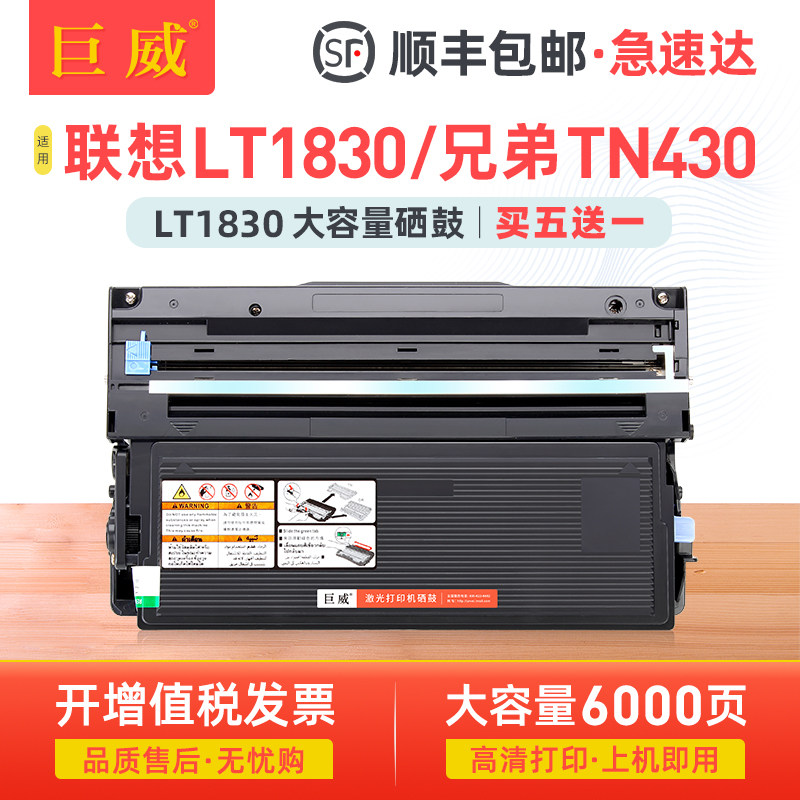 适用联想LJ2500粉盒LJ2800W硒鼓LJ2312 LJ2412打印机墨盒LT0225 LJ6012 LJ6112 6212 LJ8212 M6200 TN430鼓架