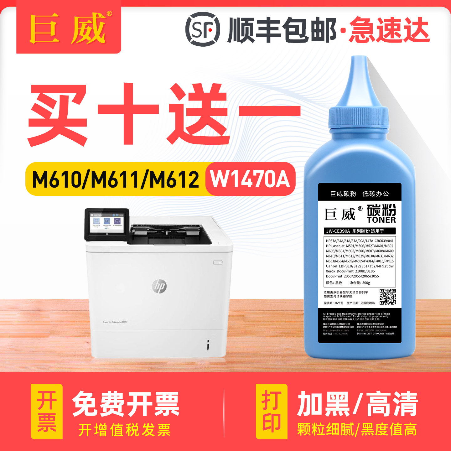 巨威 适用惠普M610碳粉hp147a W1470A M611 M612打印机硒鼓粉盒墨盒M634 M635 M636一体机碳粉盒墨粉 买10送1