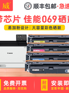 【带芯片】适用佳能LBP673CDN硒鼓Canon LBP673CDW LBP674CX打印机墨盒MF752CDW MF756CX粉盒069 H晒鼓易加粉