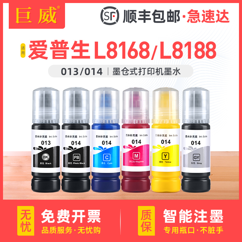 针对性专用墨水 打印输出流畅 色彩出色艳丽