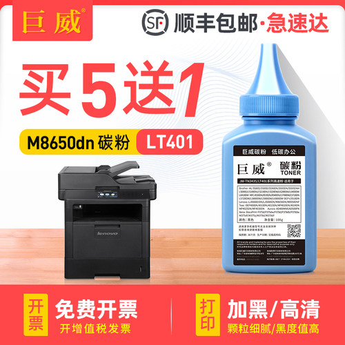 买5送1 高清加黑型碳粉 终身提供加粉指导
