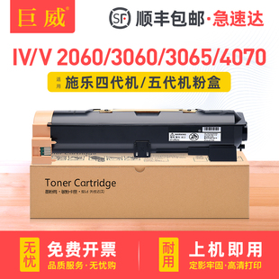 3060 3065碳粉四代 4070 5070粉筒 3560墨粉3070 2560 适用富士施乐2060粉盒DocuCentre 五代ApeosProt
