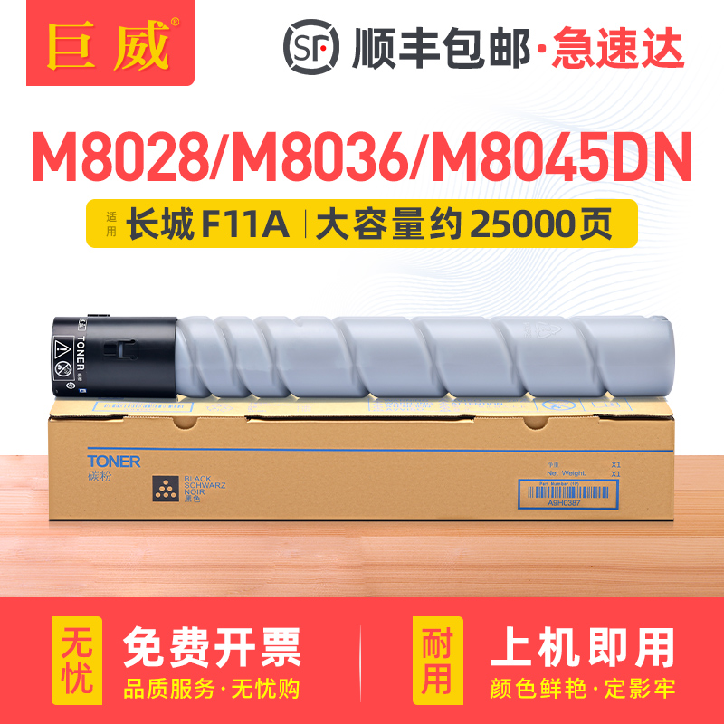 碳粉量不虚标 打印效果媲美原装 不满意包退