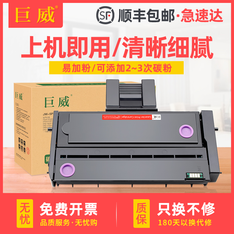 巨威适用理光sp200硒鼓sp201sf sp210su sp221s打印机sp212snw sp202sf SP200C墨盒SP203 sp220nw碳粉盒sp211|msdalam kategori peralatan pejabat/Supplies/Perkhidmatan yang berkaitan, kategori Toner bekalan kartrij, toner Cartridge/padat - dari Buy2taobao.com untuk memberikan perkhidmatan ejen Taobao profesional membeli