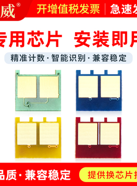 适用惠普CE740A HP5225粉盒HP307A CP5225dn CP5225 CP5525 CP5525dn/xh M750dn M750xh CE270A 650A硒鼓芯片
