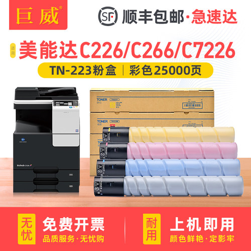 色彩鲜艳 复印清晰 低温定影 不伤机不漏粉