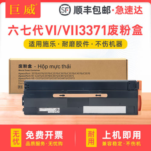 全新环保胶件,大容量精密智造,按序快速发出