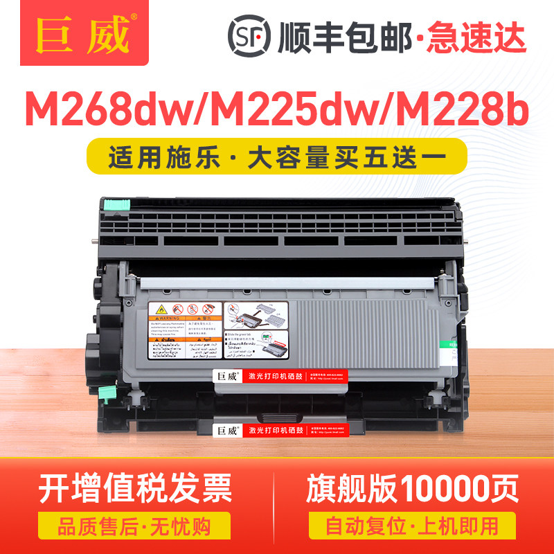 适用富士施乐M268dw硒鼓M225dw粉盒M228db/b M