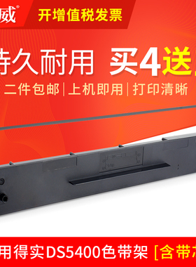 适用于DS5400III得实色带DS2100 DS-700H 710 7210/7220 AR-600H/610爱信诺航天SK-600II TY600 XY600色带框