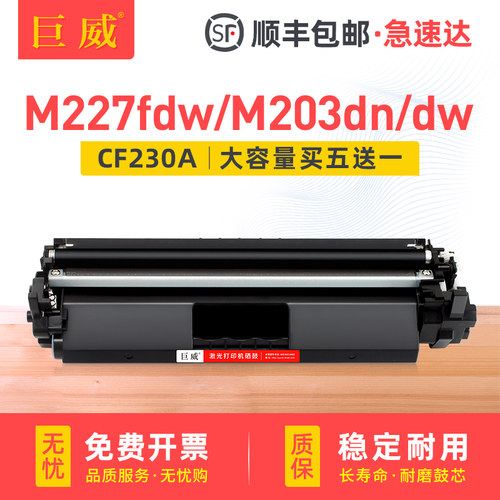 易加粉粉盒 打印流畅 输出清晰 质量稳定