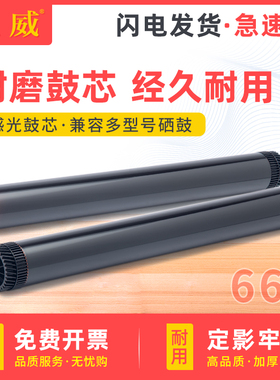 适用兄弟7195鼓芯兄弟MFC7895dw鼓架DCP7195dw 7190 7090dw L2550dw 2535dw Brother HL2595dw打印机感光鼓芯