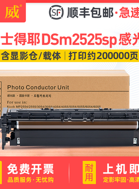 适用基士得耶DSm2525sp感光鼓组件DSm2530 2535 DSm2540sp复印机套鼓DSm2625 2630 2635 2660硒鼓 显影仓载体