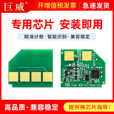 适用奔图TL-2345H粉盒芯片BP2345W硒鼓芯片PANTUM BM2345W黑白打印机墨盒芯片BM2345W一体机墨粉盒计数芯片