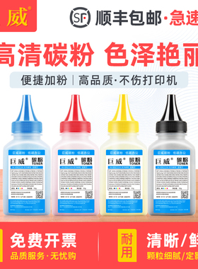 适用联想CS2010DW CF2090DWA碳粉理光SPC220S/N C221SF打印机C222DN C240DN/SF彩色C250DN C252SF C310FN墨粉