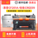 hp81a粉盒佳能CRG039 M604dn LBP351dn LBP352dn墨盒 M625dw 适用惠普M605dn硒鼓CF281A M605n M630dn M606