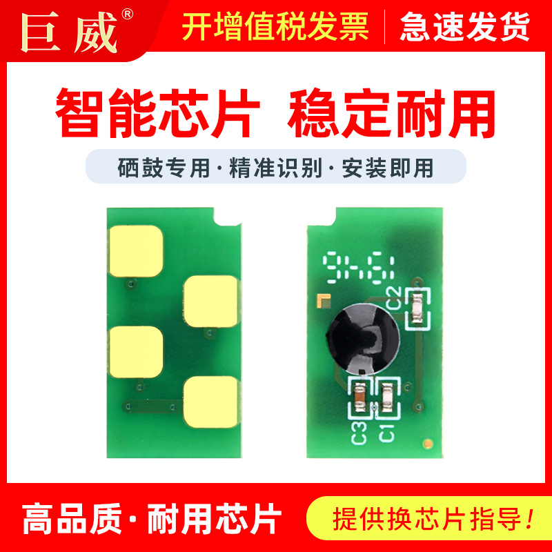 智能芯片 上机即用 当天发货 免费开增票