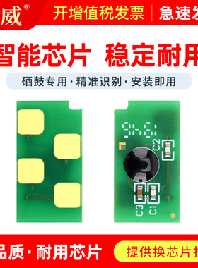 适用奔图M6002硒鼓芯片P2090 P2605N PD-112 PD-115墨盒震旦AURORA AD240PN 中航闪电C1 plus TC-123粉盒芯片
