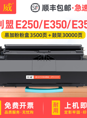 适用利盟E250 E350 E352粉盒E250DN E350DN E352DN硒鼓戴尔1720 1720N 1720DN碳粉盒IBM1522 1612 1622墨粉盒
