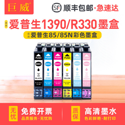 碳零墨水 打印不易堵头 颜色颜色 色彩出众