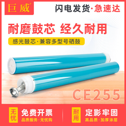 高品质鼓芯 全新A级 持久耐磨 性价比高